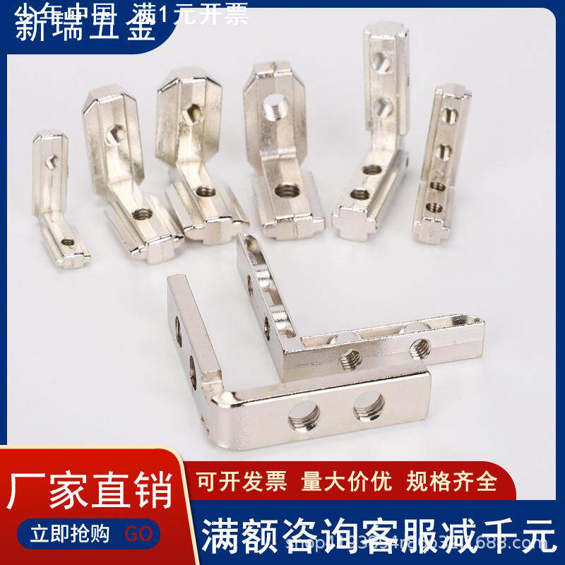 内置角槽连接件 15 20 30 40 45铝型材90度直角内装L型角码角配件