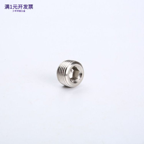 JB/ZQ4446内六角螺纹堵头螺塞PT