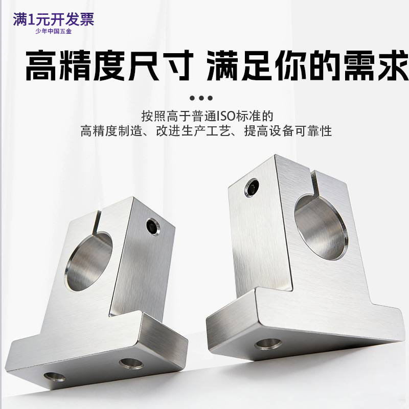 直线光轴菱形立式铝合金支架SK81