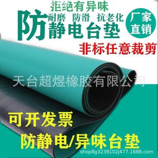 pvc防静电台垫耐高温静电皮实验室胶皮桌垫维修垫绿色静电皮桌布