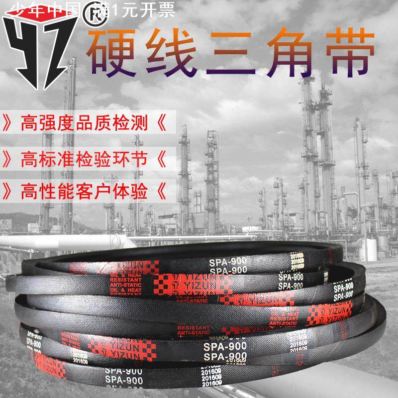 一尊硬线三角带传动带SPA1982/2000/2023/2057/2082/2100高速皮带