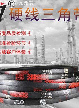 一尊硬线三角带传动带SPA1982/2000/2023/2057/2082/2100高速皮带