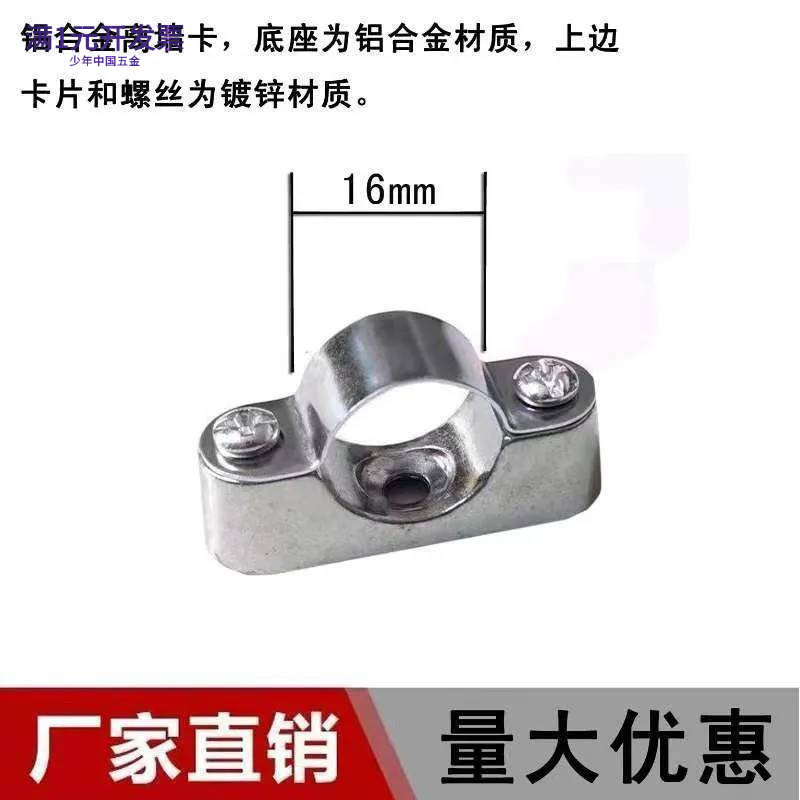 铝合金离墙码元宝卡线管管卡骑马