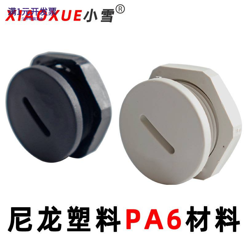 尼龙闷盖G英制管螺牙旋入塞头堵