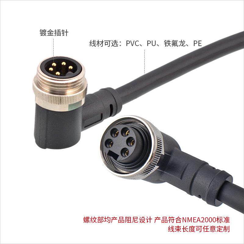 正成7/8成型式非屏蔽公母插头3PIN5 6芯防水连接器直弯式航空插头