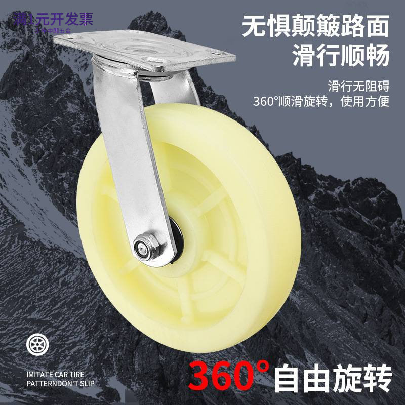 重型脚轮侧边刹工业白尼龙轮4寸5