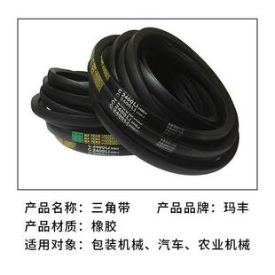 三角带B型B2100B2150B2200B2250玛丰工业皮带橡胶传动带风机皮带
