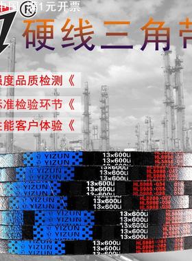 一尊A型带齿形三角带传动带 13X630/650/660/686/700/710/737皮带