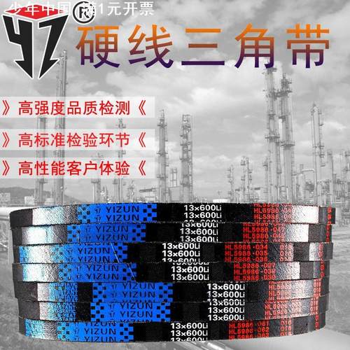 一尊A型带齿形三角带传动带 13X630/650/660/686/700/710/737皮带