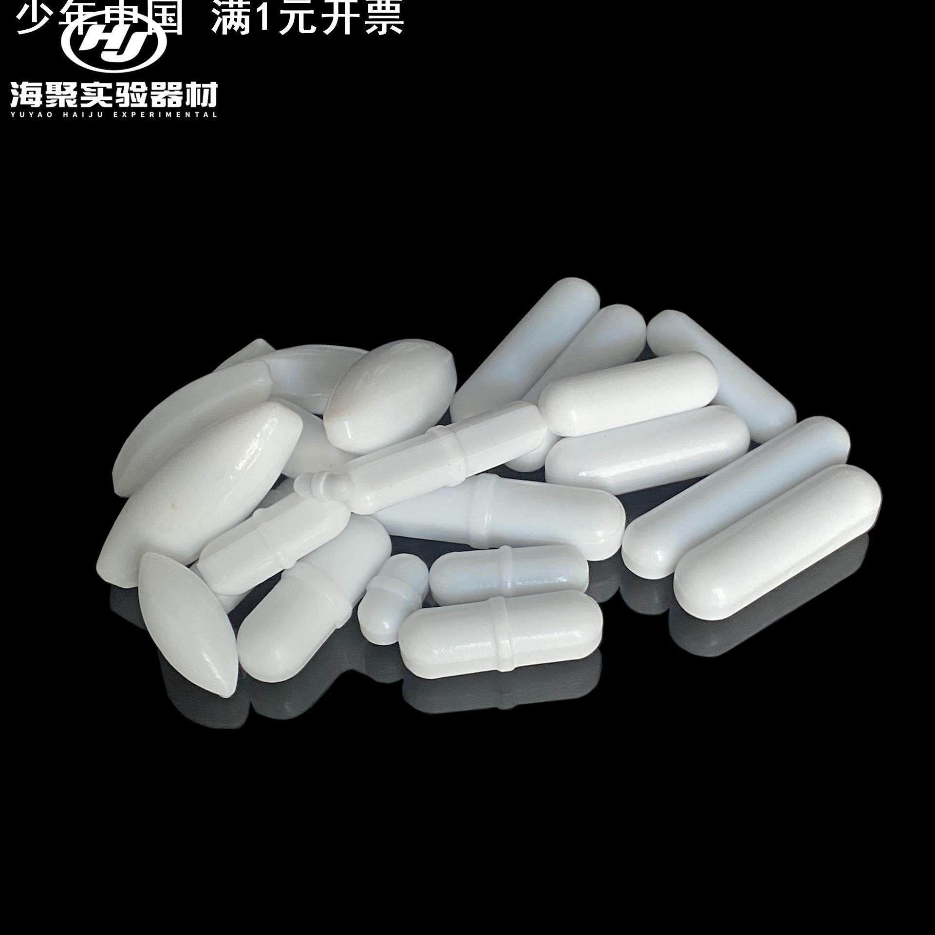 磁力搅拌子 C型 聚四氟乙烯圆柱型转子 高温试剂 搅拌磁子 无轴枢,五金/工具,电动搅拌杆,淘宝优惠券,粉丝福利购,淘宝优惠卷