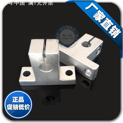 光轴光杆固定座  SK8/SK10/SK12/16/20/25/30 立式支撑座支架支座