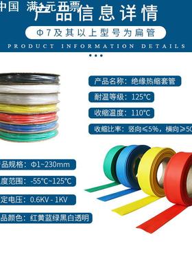 PE热缩管黑色阻燃绝缘套管电工1/2/3/4/5/6mm加厚数据线电线收缩