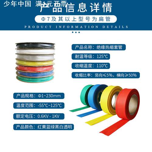 PE热缩管黑色阻燃绝缘套管电工1/2/3/4/5/6mm加厚数据线电线收缩
