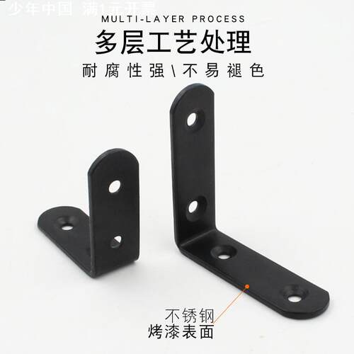 生产加厚不锈钢角码黑色90度L型直角角码家具家装层板托支架