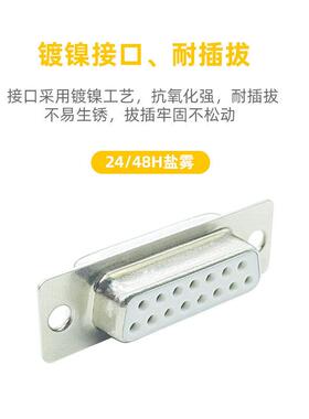 d-sub连接器db15公头焊线式9/15/25/37/50pin母头对接插座镀金针