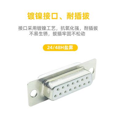 d-sub连接器db15公头焊线式9/15/25/37/50pin母头对接插座镀金针