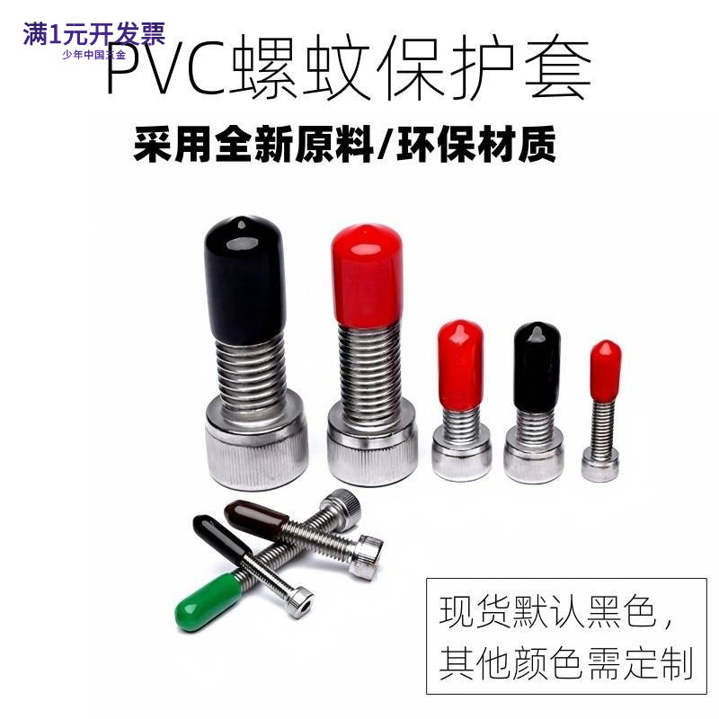 PVC橡胶黑色胶帽圆管堵头螺纹保