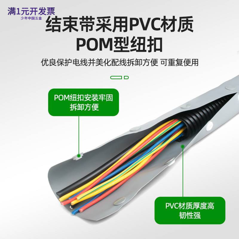 英得特扣式电缆线束带pvc环保阻