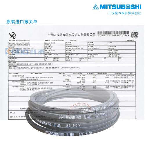 进口三角带 现货红标耐磨型玻璃纤维绳芯3V5V8V日本三角带