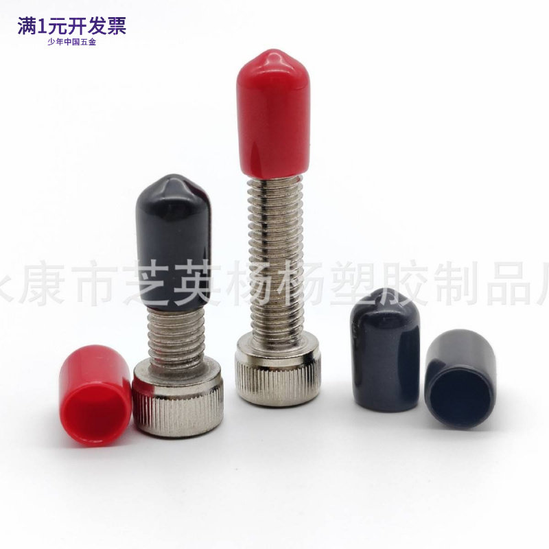 橡胶套螺丝保护套透明橡胶帽彩色