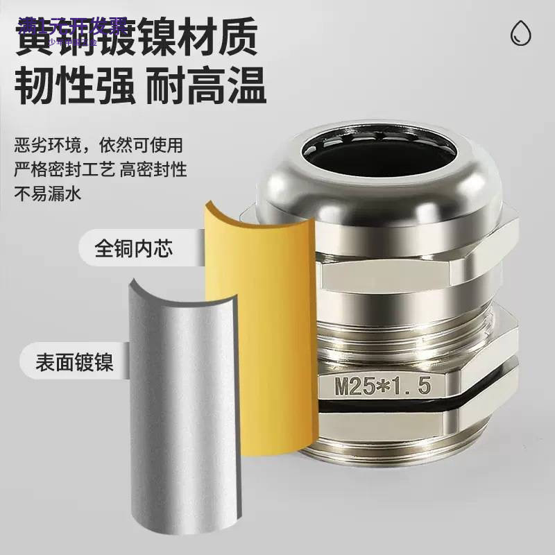 金属电缆防水接头M型黄铜格兰头m