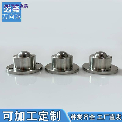 BCHF法兰式万向球不锈钢滚轮传送