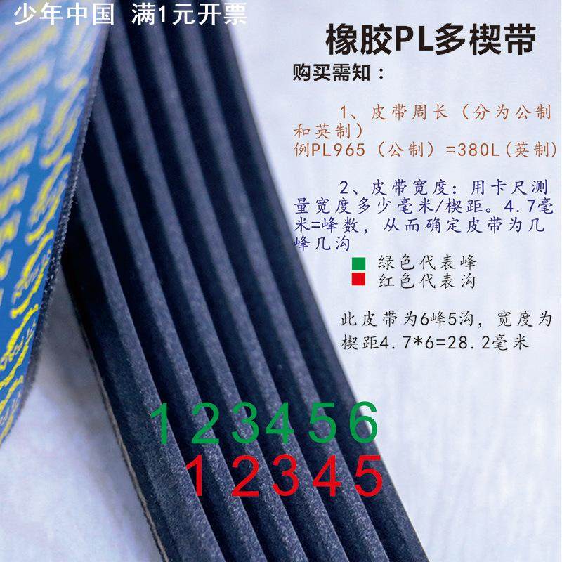 工业皮带 多沟带多楔带PJ/EPJ 290到430PJ 洗衣机皮带