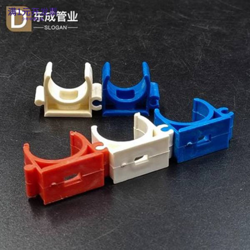 PVC红白蓝1620拼卡穿线管U型管卡
