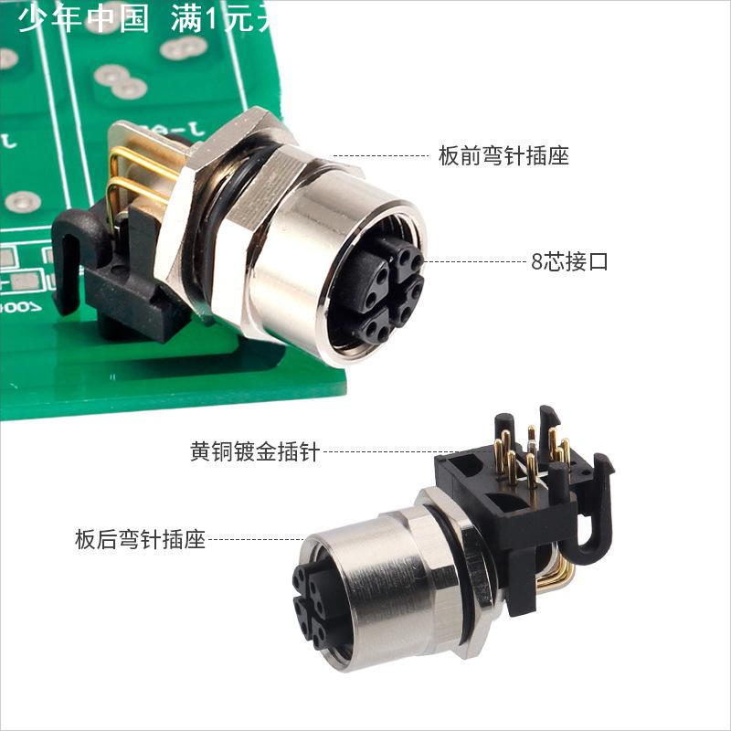 正成M12数据型组装式X型Y编码68芯插座防水连接器PCB板式航空插座