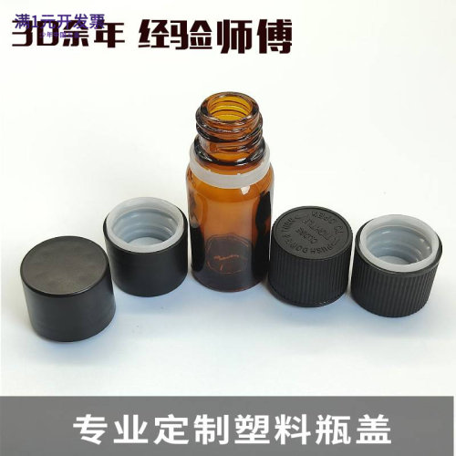 厂家供应优质18口径双层按压盖安
