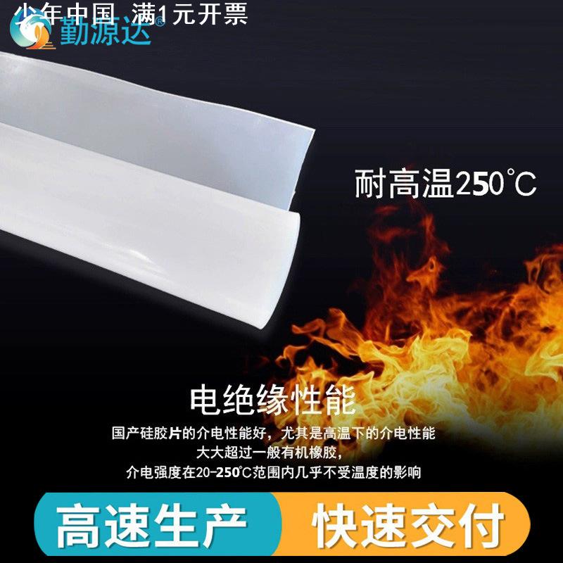耐高温硅胶板半透明硅胶垫片隔热胶皮绝缘耐磨软垫硅像胶方板密封
