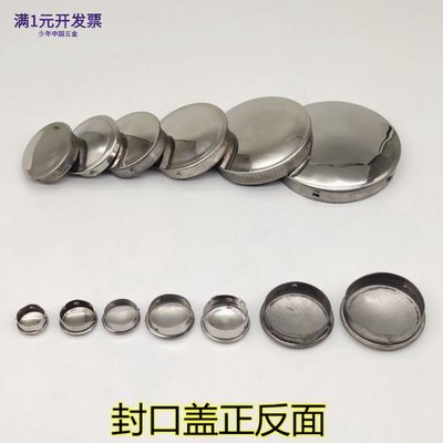 不锈钢圆管堵头快速封口盖免焊接