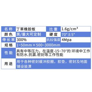 SBR丁苯橡胶板橡胶垫片耐磨耐油耐酸碱优质橡胶抗缓冲密封橡胶件