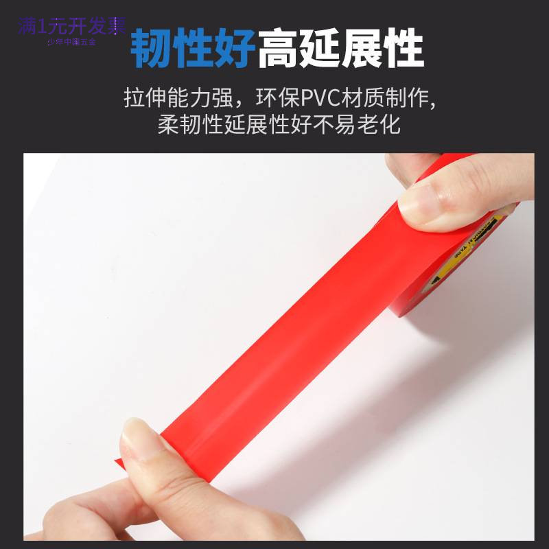 加宽30mm电工胶带绝缘胶布批发pv