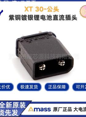 Amass 艾迈斯 XT30系列XT30U黑/黄/蓝色 航模动力电池航空插头