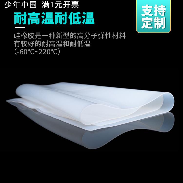 硅胶板1/2/3/5/6/8/10mm防滑加厚密封白色硅胶垫片耐高温硅胶垫