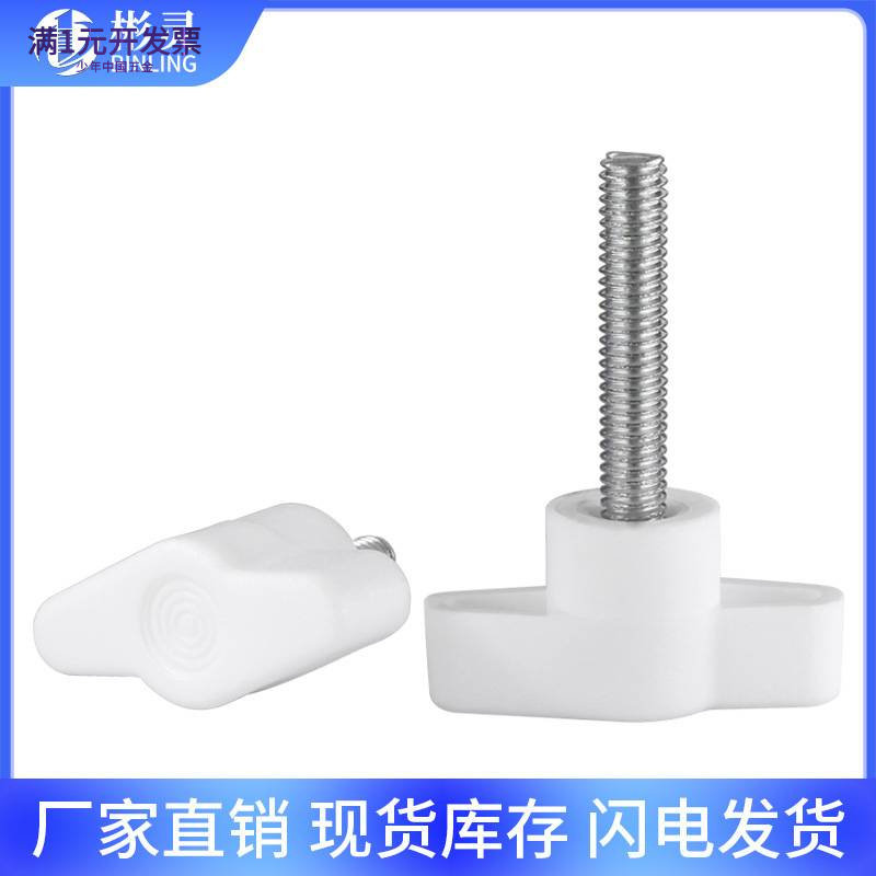 一字手拧胶头螺丝镀锌塑料头T形手柄304胶头旋钮把手Z型手拧螺栓