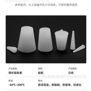 硅胶锥形塞子耐高温橡胶孔塞电镀烤漆喷粉氧化堵孔密封保护试管塞