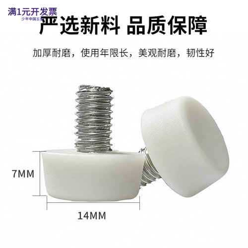 m6*15塑料家具调节脚货架橱柜衣