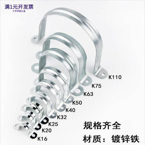 管卡金属铁皮欧姆卡2025单边卡U