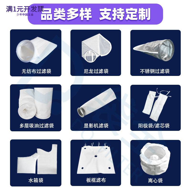 PP/PE/PTFE过滤袋油漆涂料食品半