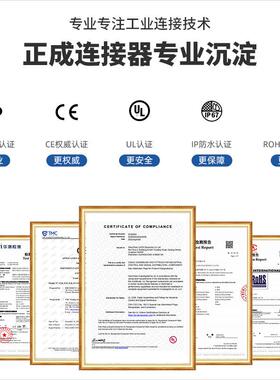 正成M9焊线式防水连接器插座板前2针3孔4pin58芯板后航空母座接线
