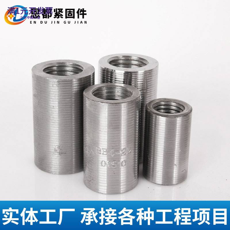 厂家供应钢筋套筒钢筋连接接驳器