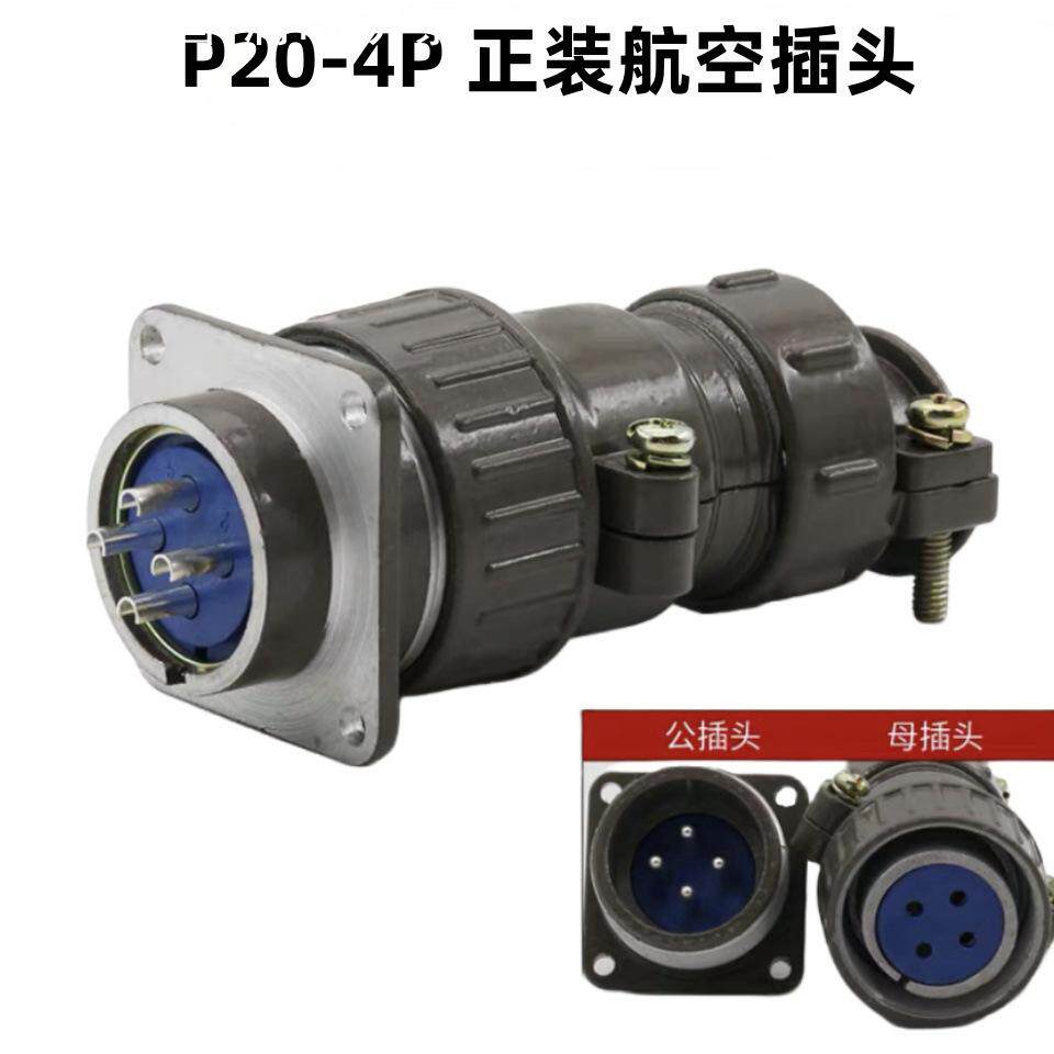军绿色连接器P20K9Q P20K6Q P20K11Q航空插头2P 3P 4P 5P插座