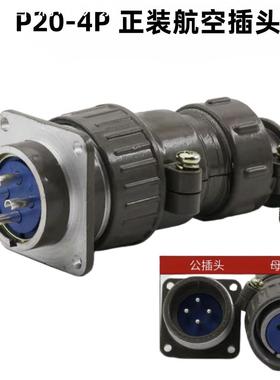 军绿色连接器P20K9Q P20K6Q P20K11Q航空插头2P 3P 4P 5P插座