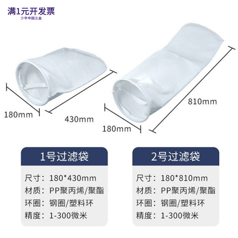 1号pp液体过滤袋式2号电泳漆柴油