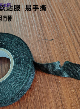 汽车线束绒布胶带扎电器线缆固定