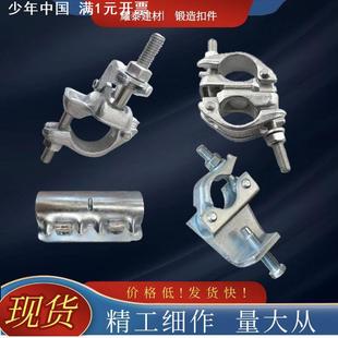冲压扣件日式 电镀锌卡扣建筑工地直接旋转对接钢管连接件 英式 意式