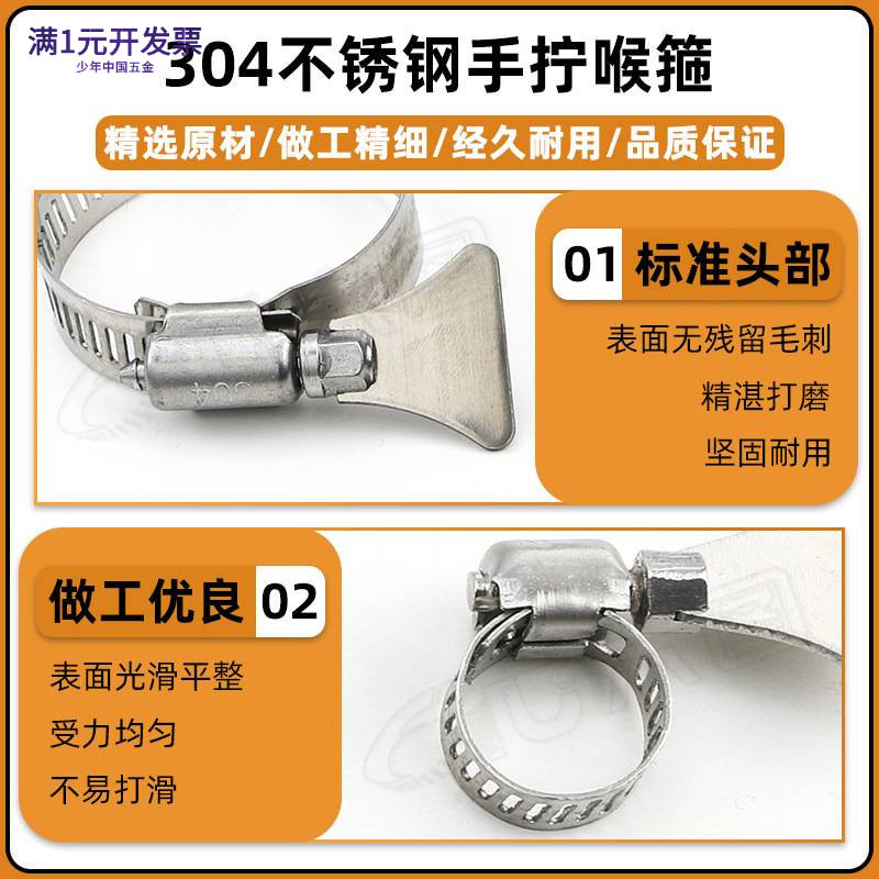 304不锈钢卡箍快装手拧安防喉箍