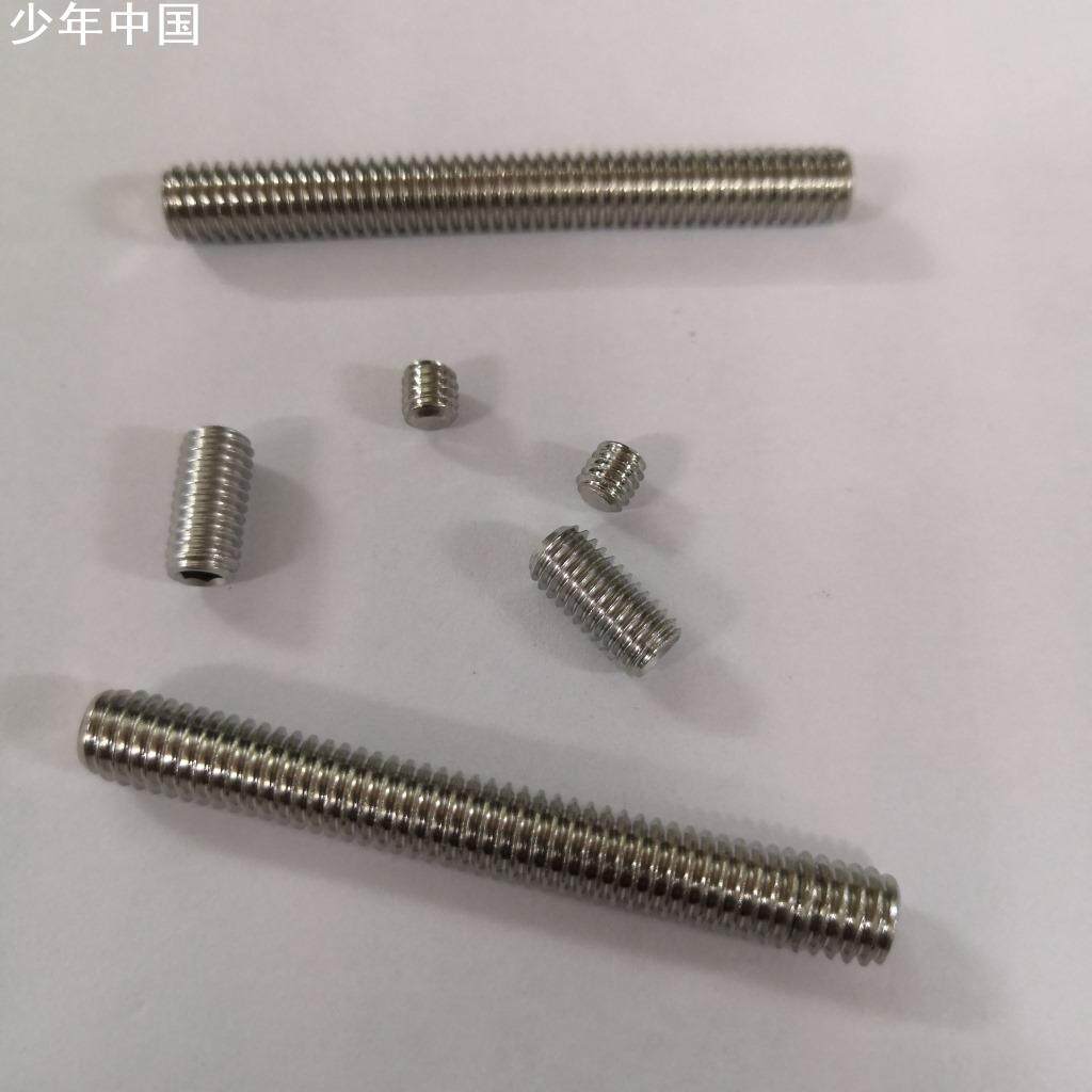 SUS304现货M1.6M2M2.5M3.5M4无头内六角紧定止付机米螺丝现货